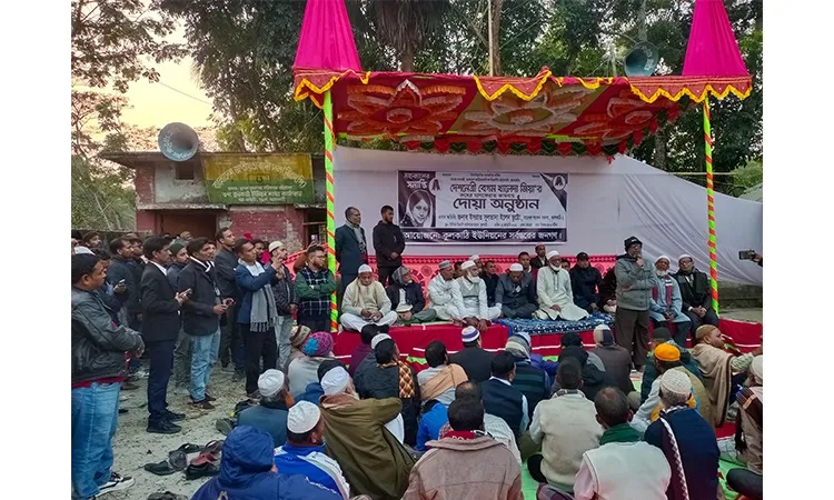Prayers held in Nalchiti for the repose of the soul of former Prime Minister Begum Khaleda Zia