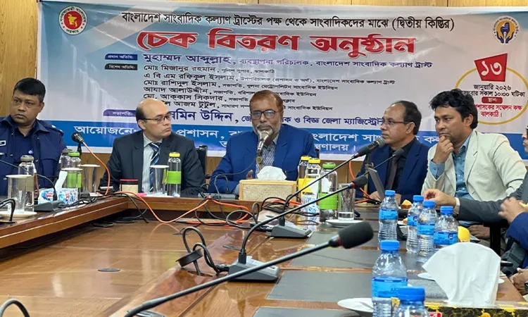 Journalist Welfare Trust distributes cheques in Jhalakathi