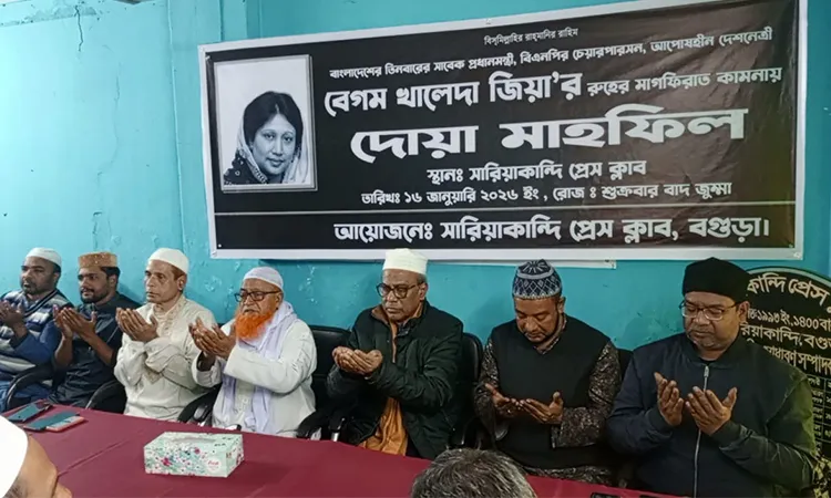 Sariakandi Press Club and local BNP leaders organized a Doa and Milad Mahfil: Photo Md. Harunur Rashid