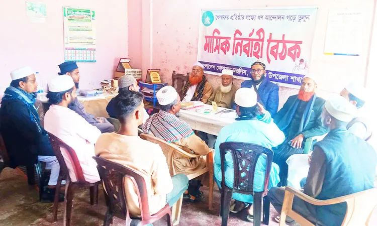On Saturday, January 17, 2026, the Shantiganj branch of Bangladesh Khelafat Majlis held an executive meeting: Photo Sohel Talukder
