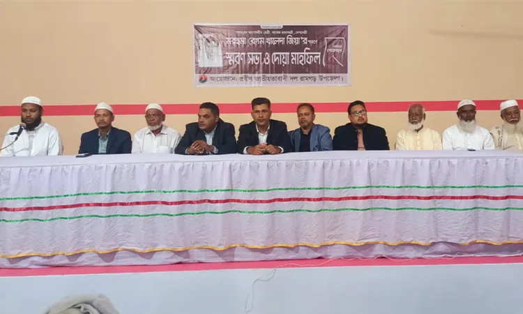 Memorial meeting for Begum Khaleda Zia held in Ramgarh