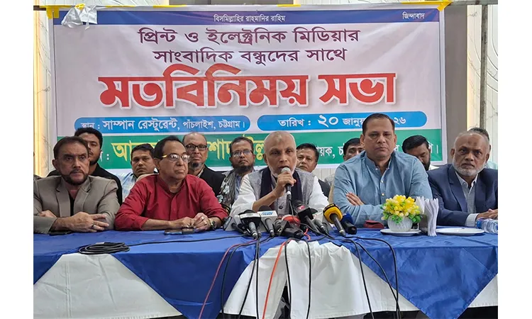 Election integrity must be beyond question: Ershad Ullah