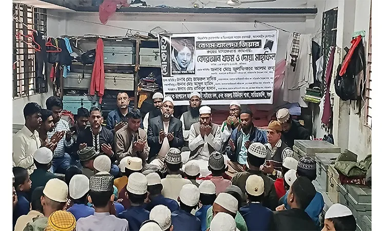 Quran recitation and prayer mahfil held in Kazla Union for the forgiveness of Khaleda Zia's soul