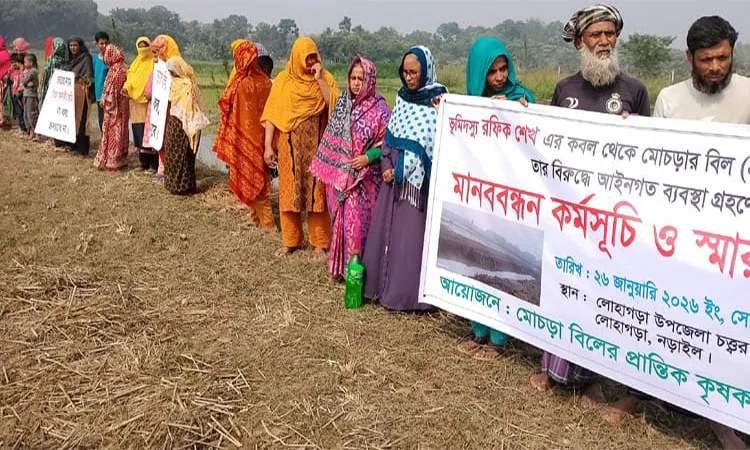 Villagers Protest Dam Construction and Enclosure on Agricultural land in Lohagara