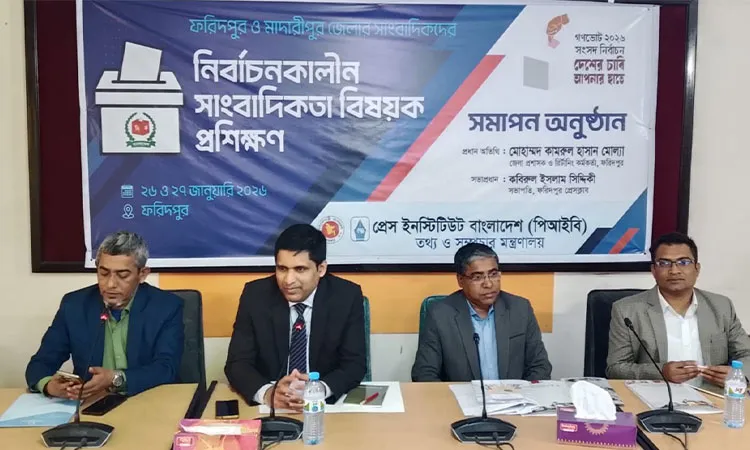 PIB Concludes Two-Day Election Journalism Training for Faridpur and Madaripur Reporters