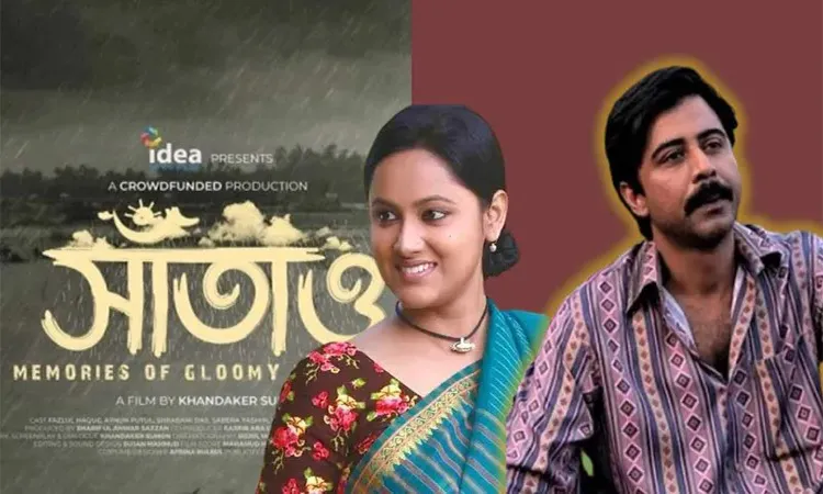 Afran Nisho and Aynun Nahar Putul won Best Actor awards at the National Film Awards: Photo collected