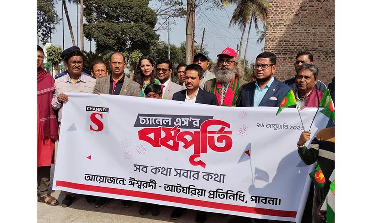 S TV's founding anniversary celebrated in Ishwardi with colorful arrangements