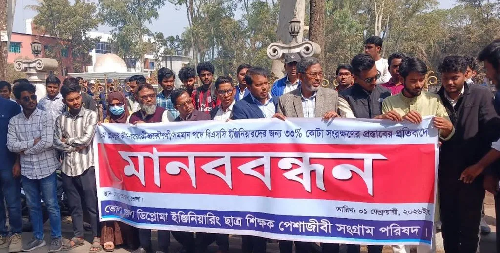 Human chain of sub-assistant engineers in Bhola