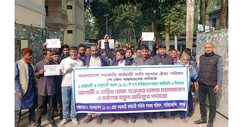 Strike in Sariakandi to demand implementation of pay scale