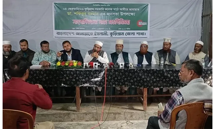 Exchange of views on the occasion of Jamaat Ameer's visit to Kurigram