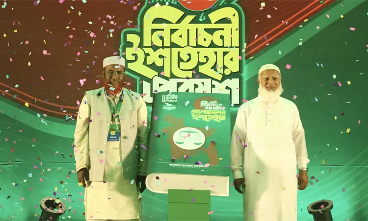 Jamaat-e-Islami launches its 2026 election manifesto: Photo Media Cell