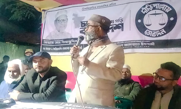 Bangladesh Jamaat-e-Islami's election office inauguration and rally held in Sariakandi Sadar Union