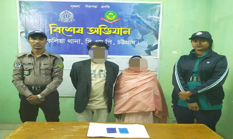 Chattogram, Baklia Police arrested two suspects for Drug Smuggling.