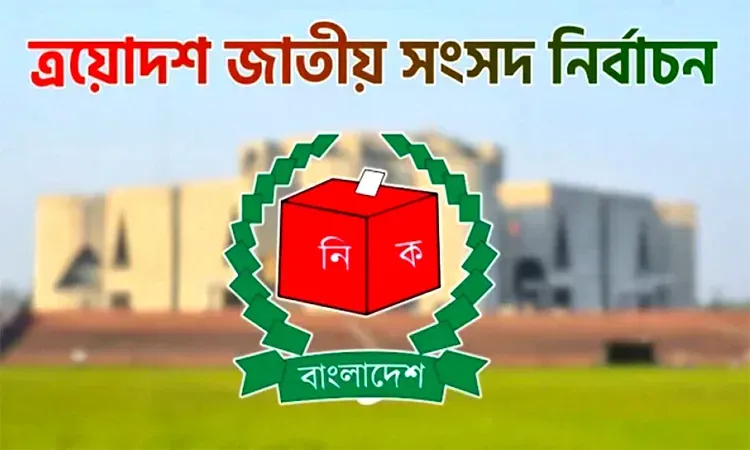 The election in Bogura’s seven constituencies has become a three-layered contest: File Photo