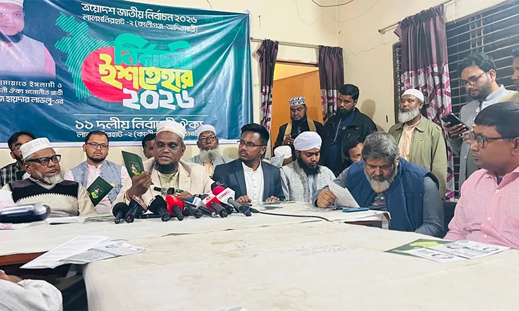 Jamaat-e-Islami candidate Advocate Firoz Haider Lavlu announces a 13-point manifesto for