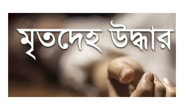 Transport and Sand Trader Saiful Islam Found Slain in Bogura