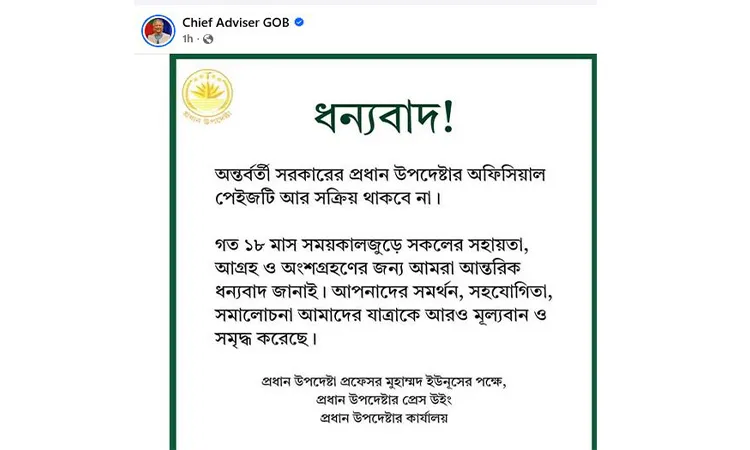 Taken from the official page of the Chief Advisor