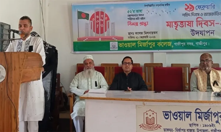 Bhawal Mirzapur College in Gazipur observed International Mother Language Day.