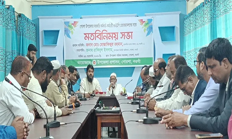 Naogaon-1 MP Mostafizur Rahman Holds View-Exchange Meeting in Porsha