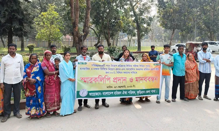 Harijan Community Demands 80% Job Quota in Kurigram Cleaning Recruitment