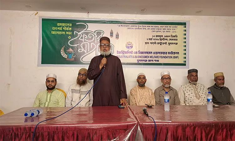 Sunamganj Business Foundation Hosts Iftar and Discussion Mahfil
