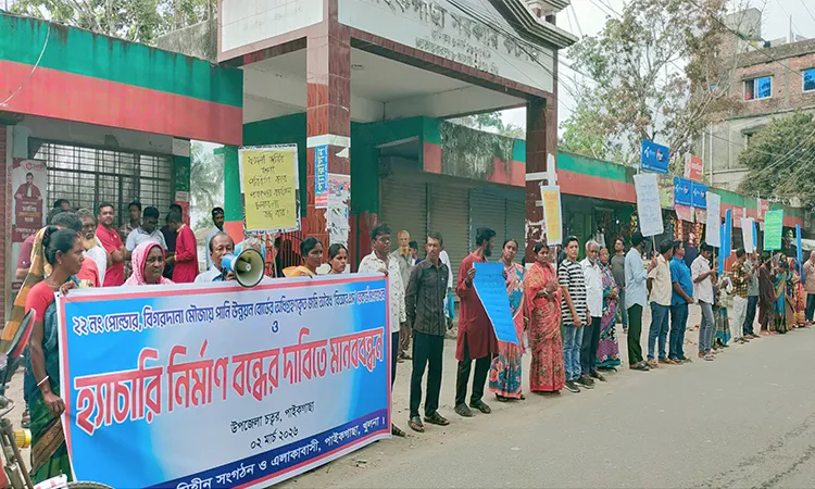 The protest was held at noon on the main road in front of the Paikgachha Upazila Parishad.