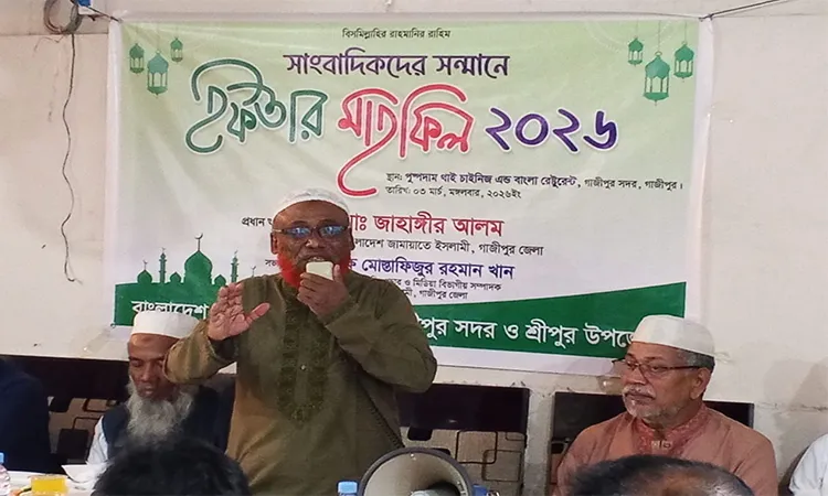 Jamaat-e-Islami Hosts Iftar for Gazipur Journalists
