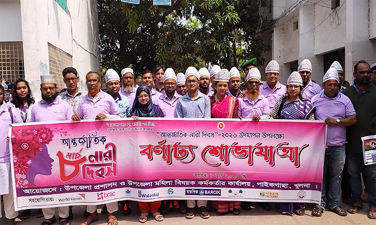 International Women's Day Observed in Paikgachha