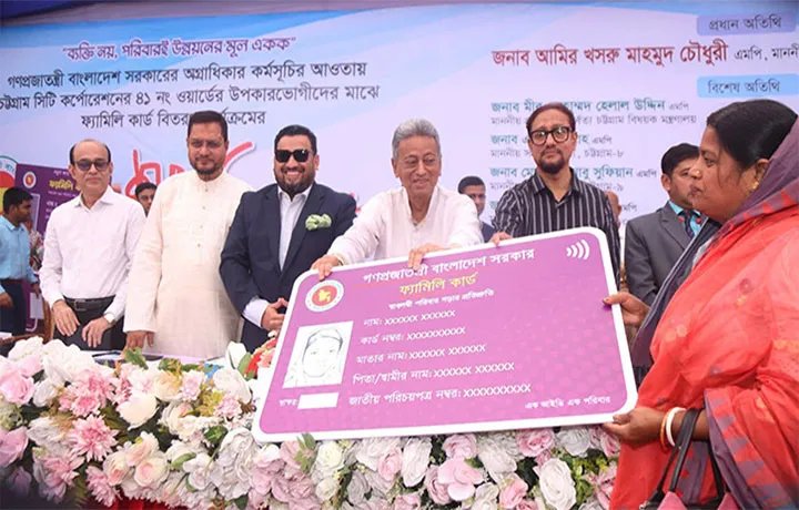 Finance and Planning Minister Amir Khasru Mahmud Chowdhury on Tuesday inaugurated the ‘Family Card’ distribution programme in Chattogram.