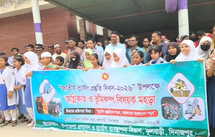 Phulbari Upazila in Dinajpur observes National Disaster Preparedness Day 2026.