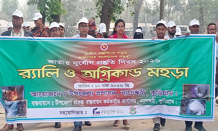 A rally organized by the Upazila Administration and the Upazila Project Implementation Officer’s Office.