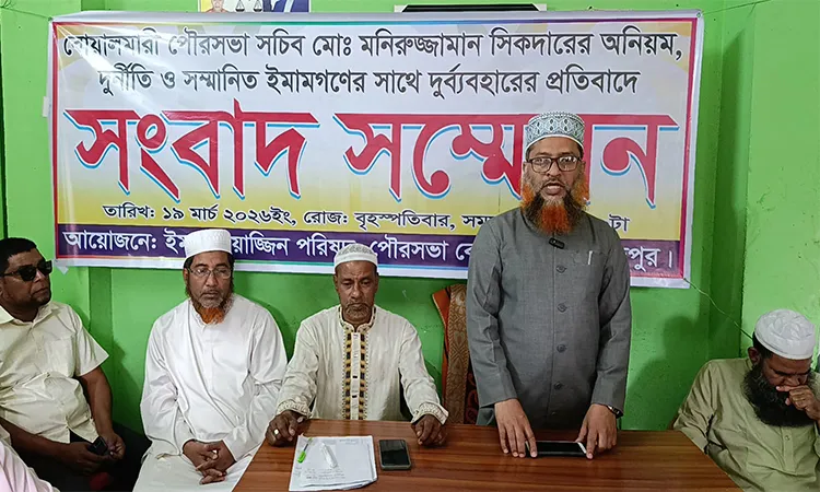 The allegations were raised at a press conference organised by the Boalmari Upazila Imam-Muazzin Parishad.