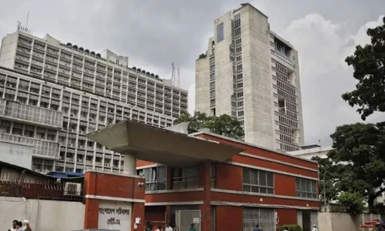 Bangladesh Bank Office Premises