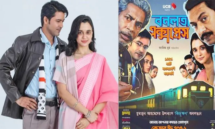 'Banalata Express' Hits 52 Theaters Across North America and Europe