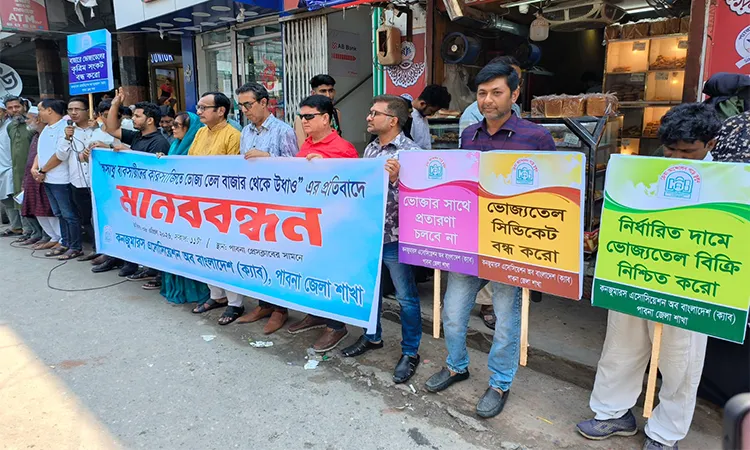 Human chain protesting veggie oil manipulation in Pabna
