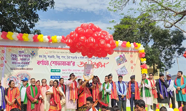A three-day celebration commenced at the Khagrachari Minority Cultural Institute.