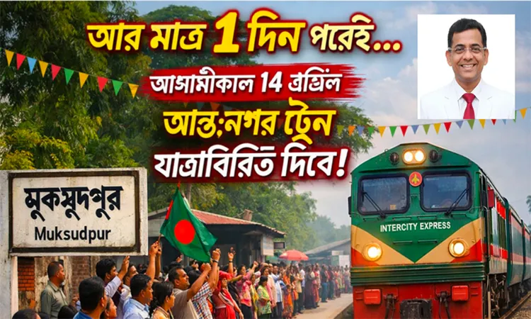 Selimuzzaman Selim, Member of Parliament - Gopalganj 01