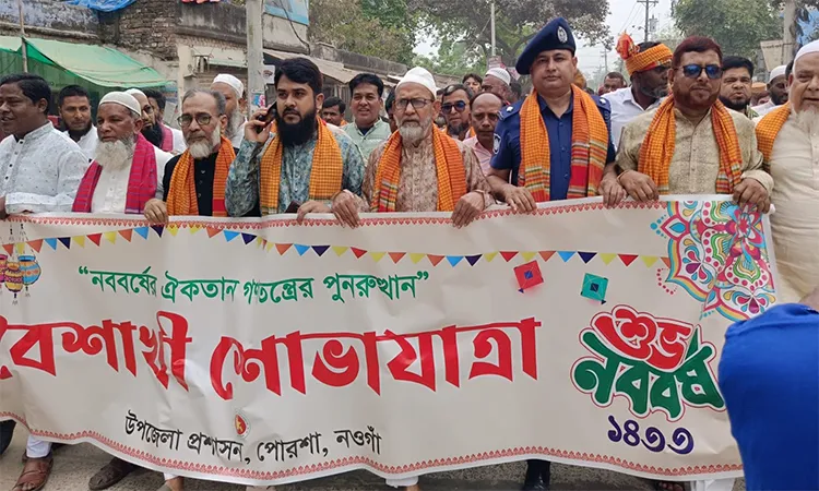 The event was a formal celebration organized by the Porsha Upazila administration to mark the first day of the Bengali calendar.