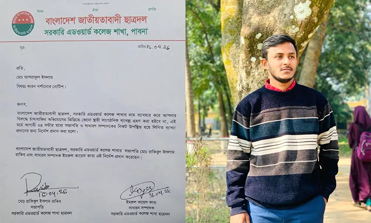 Ashraful Islam Chhatra Dal leader of Government Edward College officially issued a show-cause notice.