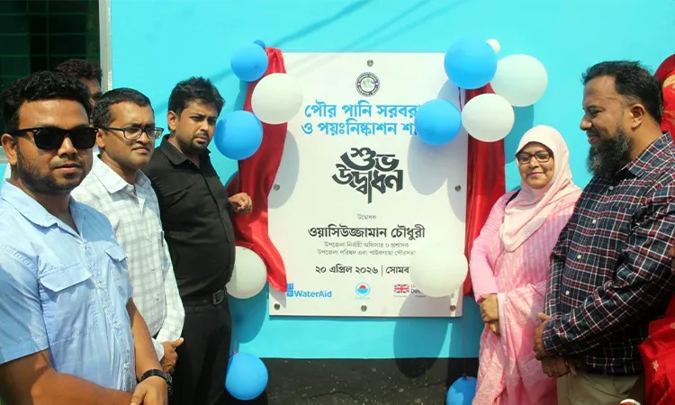 The Paikgachha Municipal Water Lab was inaugurated on April 20, 2026.