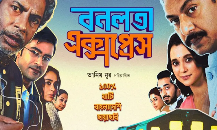 Banalata Express Becomes First Bangladeshi Film to Join $400,000 Club in North America