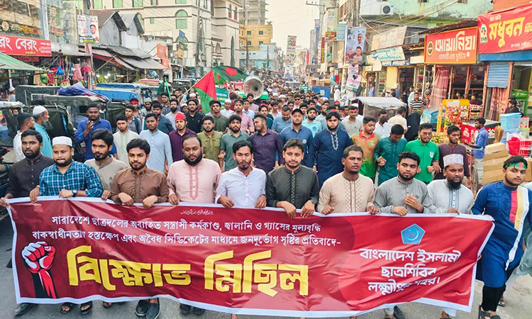 A protest march and rally held on April 22, 2026 at North and South Temuhani, Lakshmipur..