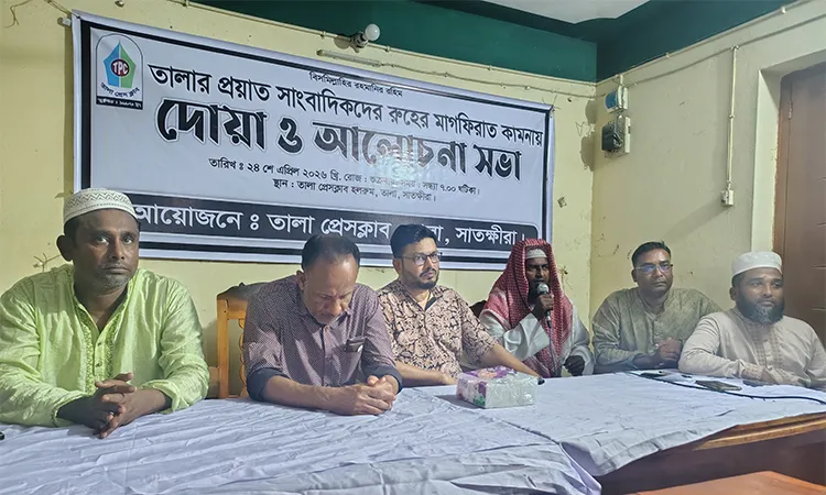 Speakers emphasized that the courage and professional integrity shown by the late journalists would serve as a lasting inspiration for the new generation.