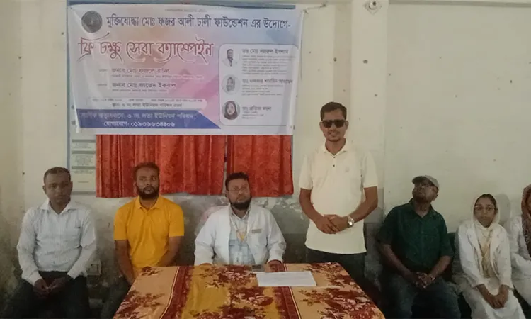 Free Eye Care Campaign and Surgeries Held in Paikgachha