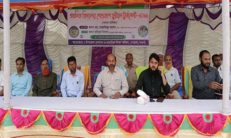 Porsha Upazila Primary School Gold Cup Football Tournament Opens