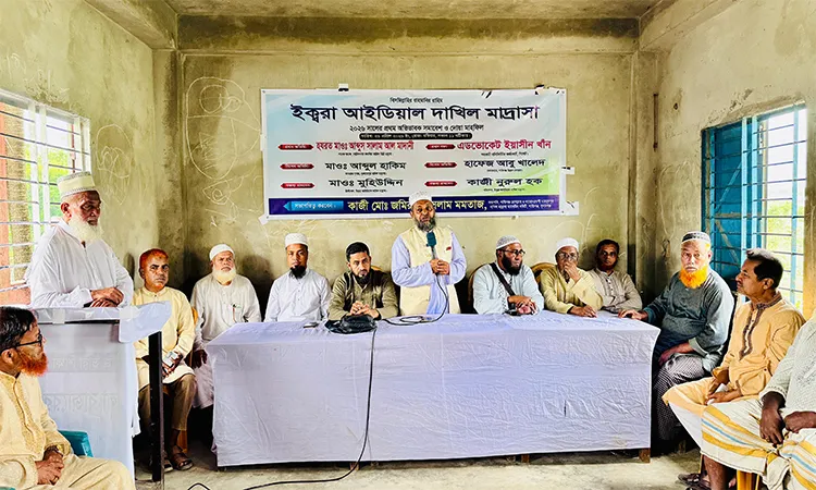 Parents’ Gathering and Prayer Mahfil Held at Shantiganj Iqra Madrasa