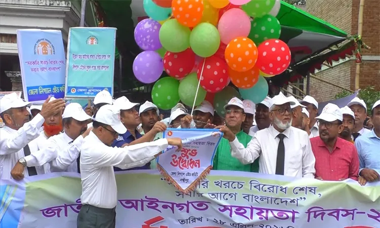 National Legal Aid Day 2026 Observed in Lakshmipur City