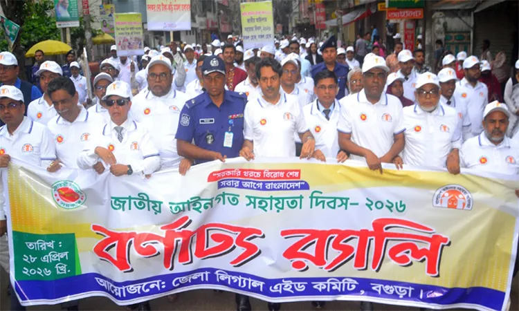 National Legal Aid Day Observed in Bogura with Call for Equal Access to Justice