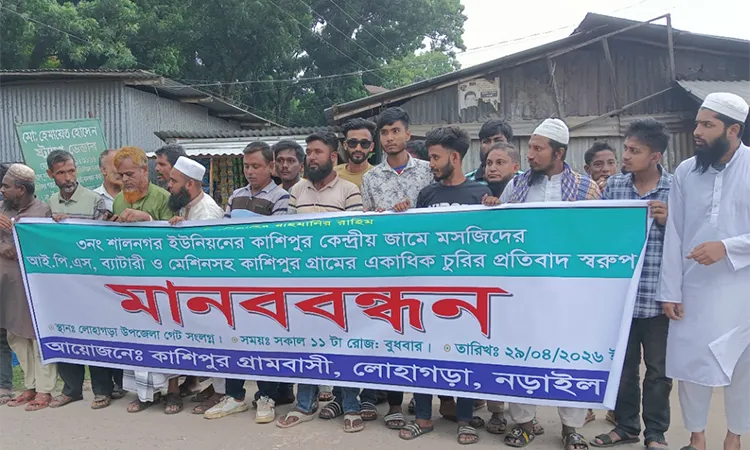 Villagers Protest Rising Thefts in Lohagara, Narail