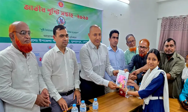 National Nutrition Week Concludes in Muksudpur, Gopalganj